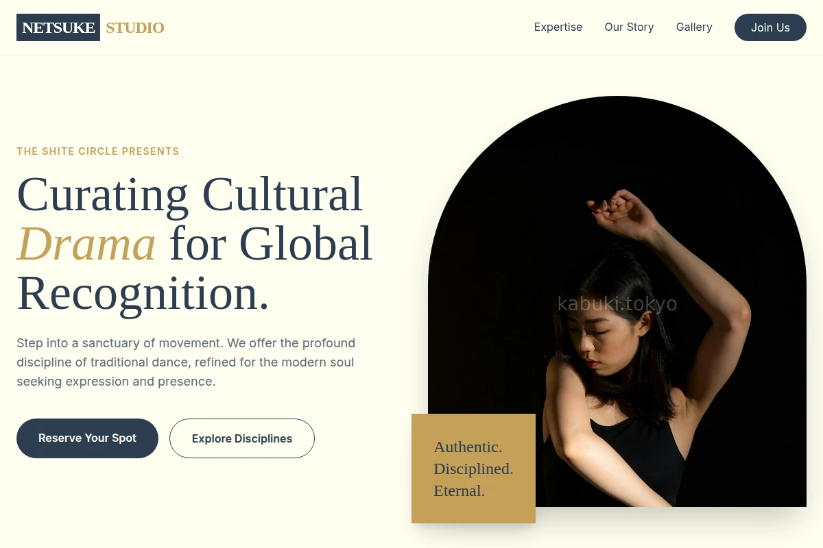 Netsuke Dance Studio